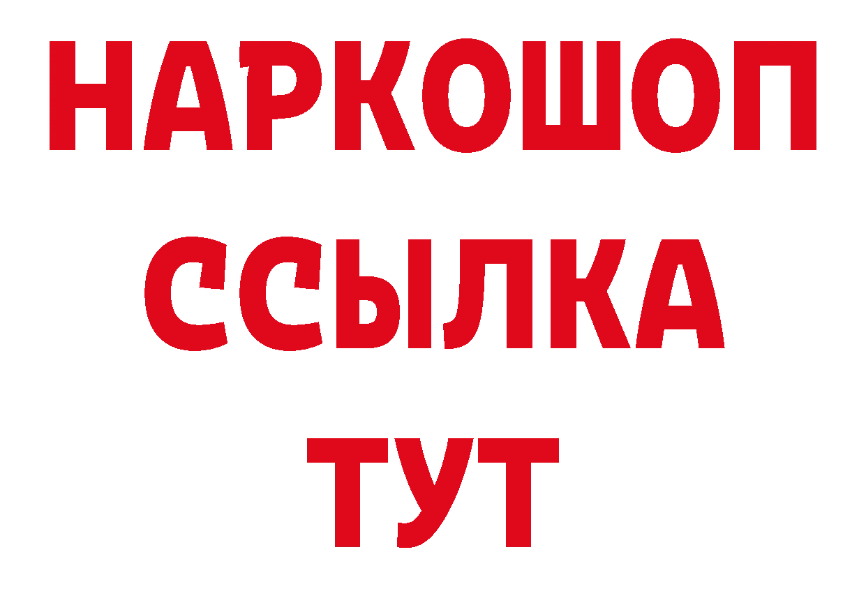 Дистиллят ТГК жижа ссылки нарко площадка гидра Приморск