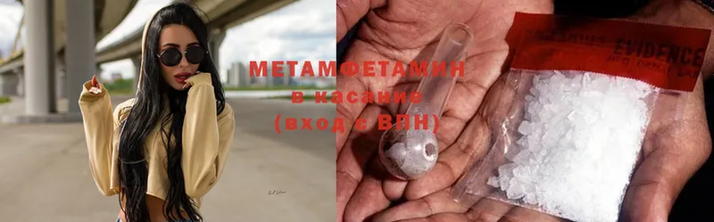 Первитин Methamphetamine  Приморск 